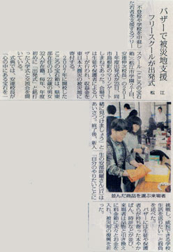 20110424山陰中央新報
